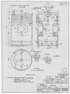 3103_КатерАстраханец_Поршень_1960